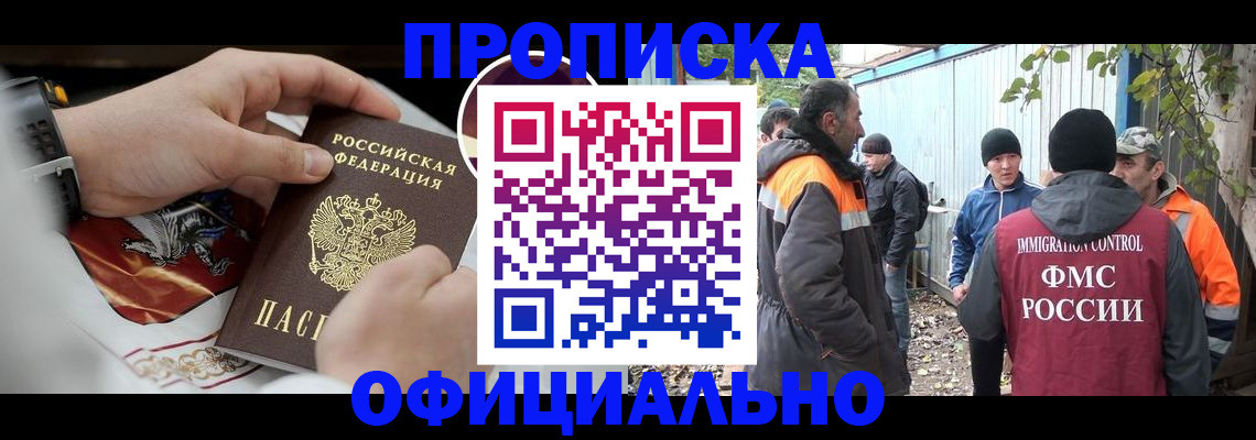 временная прописка в Тутаеве