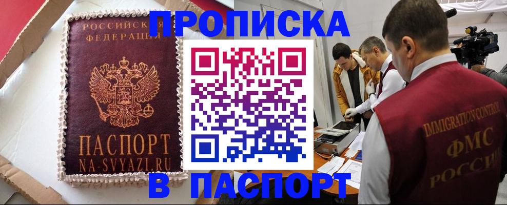 временная регистрация купить в Тутаеве