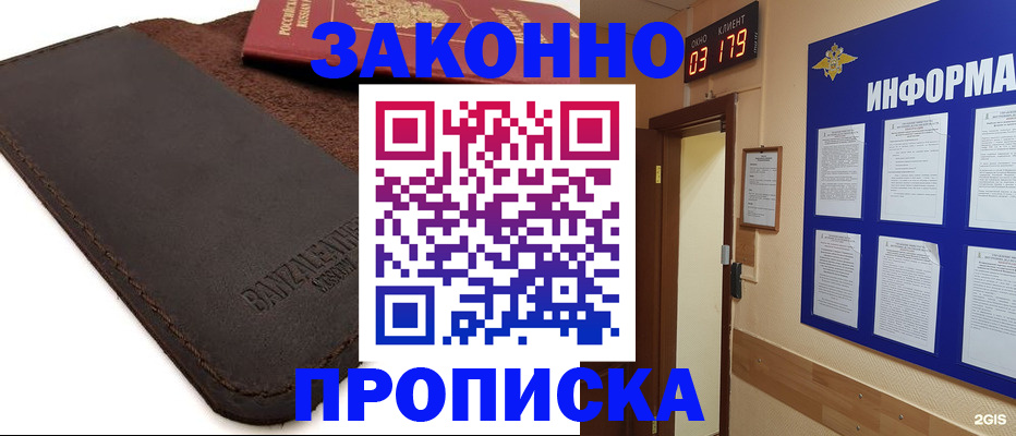 прописка штамп в Тутаеве