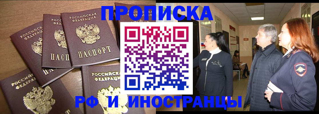 временная регистрация недорого в Тутаеве