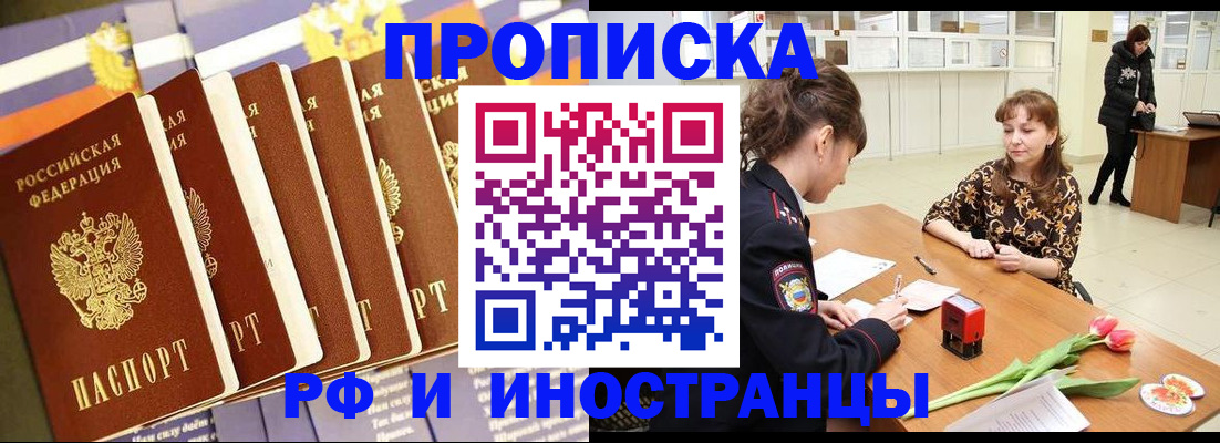 временная регистрация законно в Тутаеве