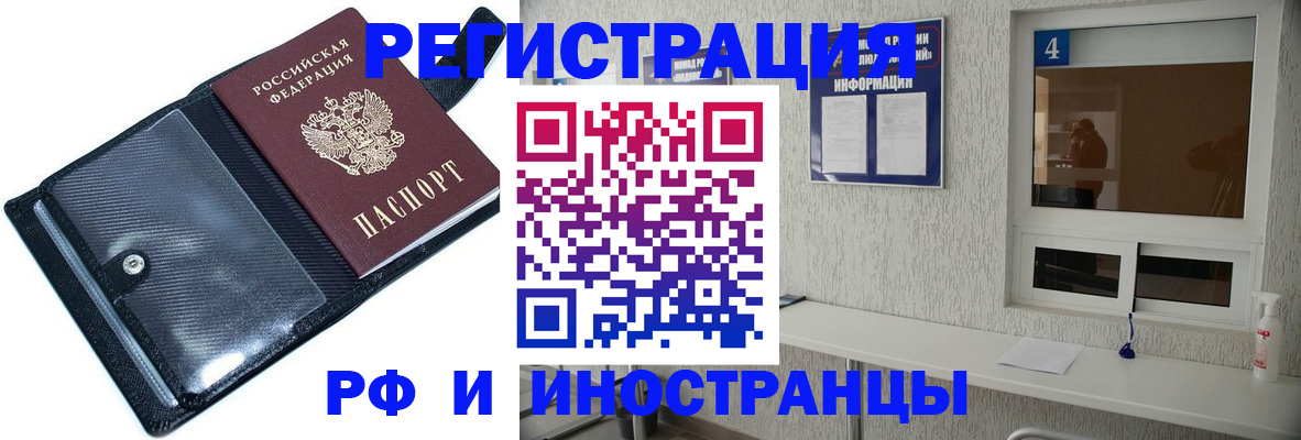 временная регистрация законно в Тутаеве